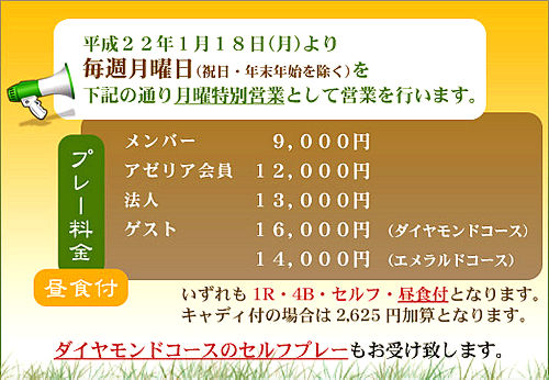 葉山国際カンツリー倶楽部　訪問記