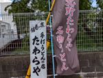 加藤佐智子