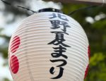 加藤佐智子